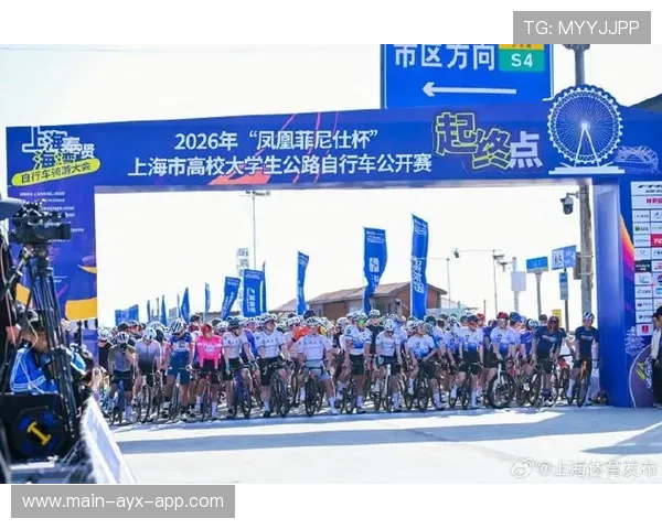大学生自行车联赛首次落地上海奉贤,千名学子参赛,2020上海自行车比赛报名