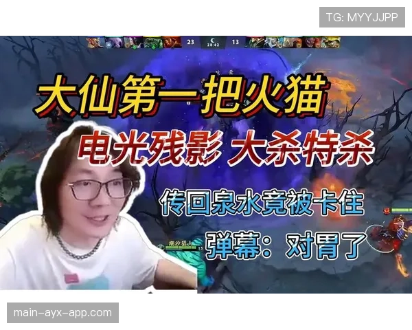 解析[选手名]的火猫：在战场上留下的每一道残影，都是他精准计算后的艺术⚡